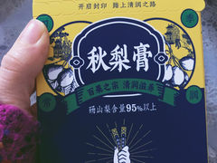 -上海梨膏糖商店(豫园商城店)