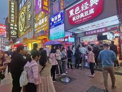 -黑色经典臭豆腐·湖南特产(步行街店)