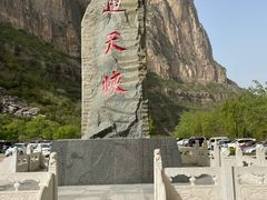 -南山不老谷景区