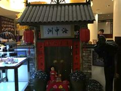 -海中洲国际大酒店-自助餐厅