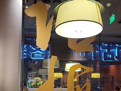 -话梅·客家小厨(东门店)