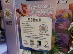-松雷商业(南岗店)