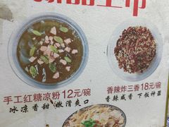 菜单-清真·二嫂子煎饼果子(鼓楼旗舰形象店)
