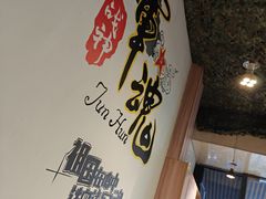 -古一味襄阳牛肉面热干面(滨江宝龙店)