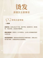 -SalonRivelin 沙龙瑞菱