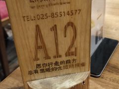 -敏珠拉姆藏餐·南京厨房(富春江东街店)