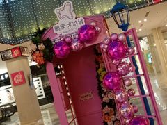 -鹏欣水游城