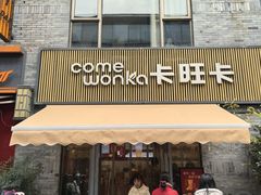 -黎阳老街