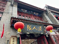 -古文化街旅游区