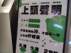 -Yes Lemon就是柠·手打柠檬茶(苏州中心一店)
