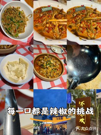 辣的爽但是没有服务体验感