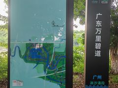 -海珠湖公园