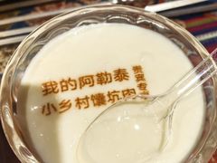 -乡村馕坑肉·烧烤·新疆菜·本地人更爱吃(阿勒泰首店)