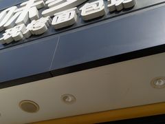 -味多美蛋糕(航天桥店)