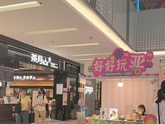 -福田卓悦INTOWN购物中心