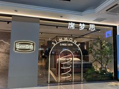-Simmons席梦思床垫(市北富尔玛店)