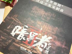 -剧狐剧本杀·月球探案馆(人民广场1号店)