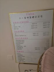 -SixOne六一日式美甲美睫