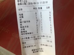 账单-岳齐茂荞面饸饹