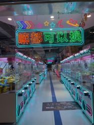 -利奥梦幻主题乐园(爱琴海购物公园店)