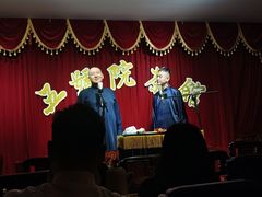 -五号院相声茶馆(古文化街通庆里店)