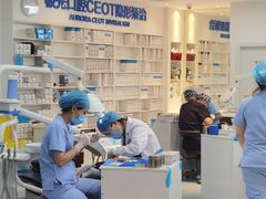 -极光口腔·矫正种植修复(锦江店)