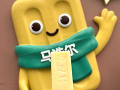 -马迭尔冷饮厅1906(中央大街店)