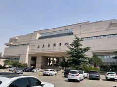 -山东省图书馆