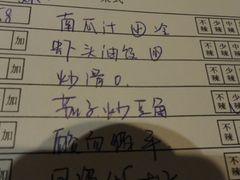 账单-石头咕(葵蓬店)