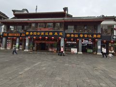 -桥香园云南过桥米线(金马碧鸡店)