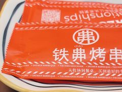 -许哥东北烧烤·铁丳烤串·宫后夹肉(繁花中心店)