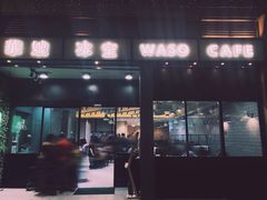 -华嫂冰室(尖沙咀店)