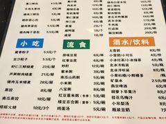 -庆丰包子铺(天桥店)