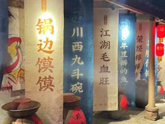 -田园印象·成都土菜院子(华阳店)
