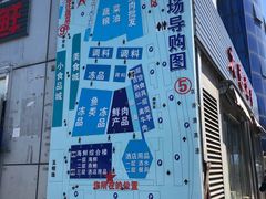 -岳各庄批发市场(西四环中路店)