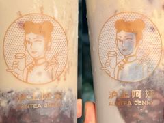 -沪上阿姨·精选茶饮(天河城店)
