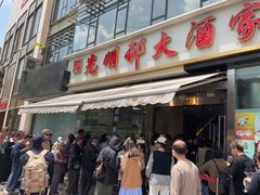 -光明邨大酒家(淮海路店)