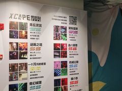 -Xcape异时刻密室逃脱(长风大悦城店)