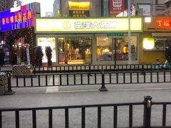 -曼哈顿商业广场(升龙广场店)