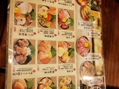-豊 胜手丼