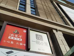 -远洋未来广场(育慧北路店)