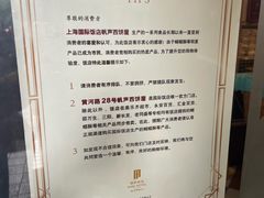 -国际饭店·帆声西饼屋(黄河路店)