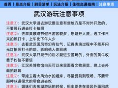 -武汉天乐社武宫剧场