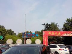 android_upload_pic-西安市长乐公园