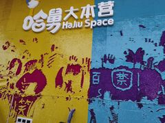 -第34届青岛国际啤酒节
