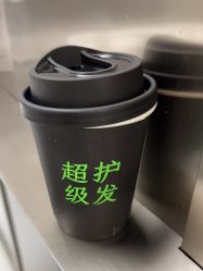 点击看大图 -润复丝·泽发防脱头皮管理