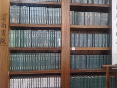 -道南書院·私房菜·早午茶·茶馆