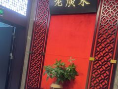 -古南都·老广东酒楼(龙江店)