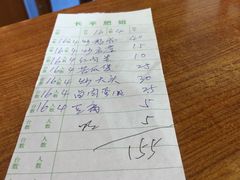 账单-长平肥姐白粥·海鲜打冷