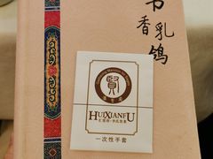 -汇贤府·李氏新鲁菜(万寿路店)